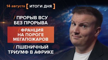 ����� 14 �������. ����������� �� ������������ ������� @rybar ������� �������� ���������� ��� @SolovievLive
