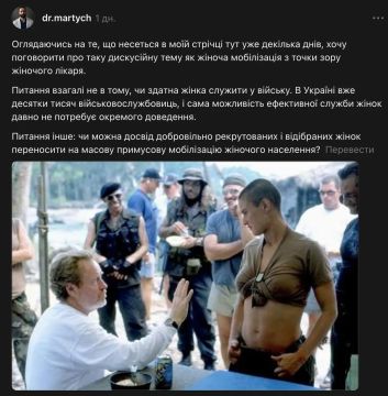 На территории бывшей Украины готовят общественное мнение к мобилизации женщин