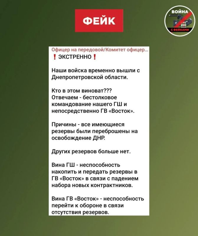 Разоблачение очередной интернет-перемоги ВСУ