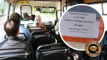 Стоимость проезда в Днепропетровске с 15 августа выросла до 25 грн