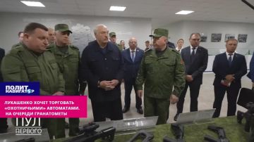 «Это великое дело!»: Лукашенко хочет торговать «охотничьими» автоматами