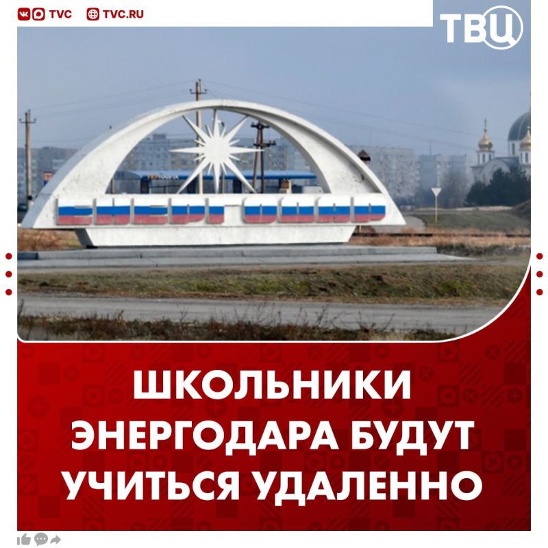 Школы Энергодара, Каменско-Днепровского и Васильевского муниципальных округов перейдут на дистанционный формат с 1 сентября