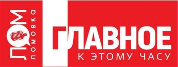 ЛОМОВКА. ГЛАВНОЕ К 8-00:. Китай запустил первый регулярный маршрут через российскую Арктику
