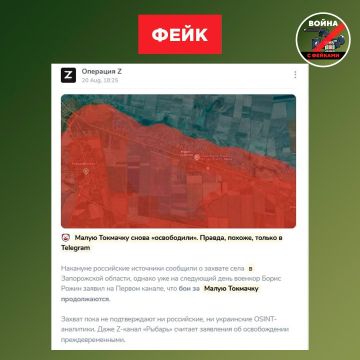 Фейк: ВС РФ не освободили Малую Токмачку — этого не подтверждают ни российские, ни украинские OSINT-аналитики, утверждают украинские ТГ-каналы