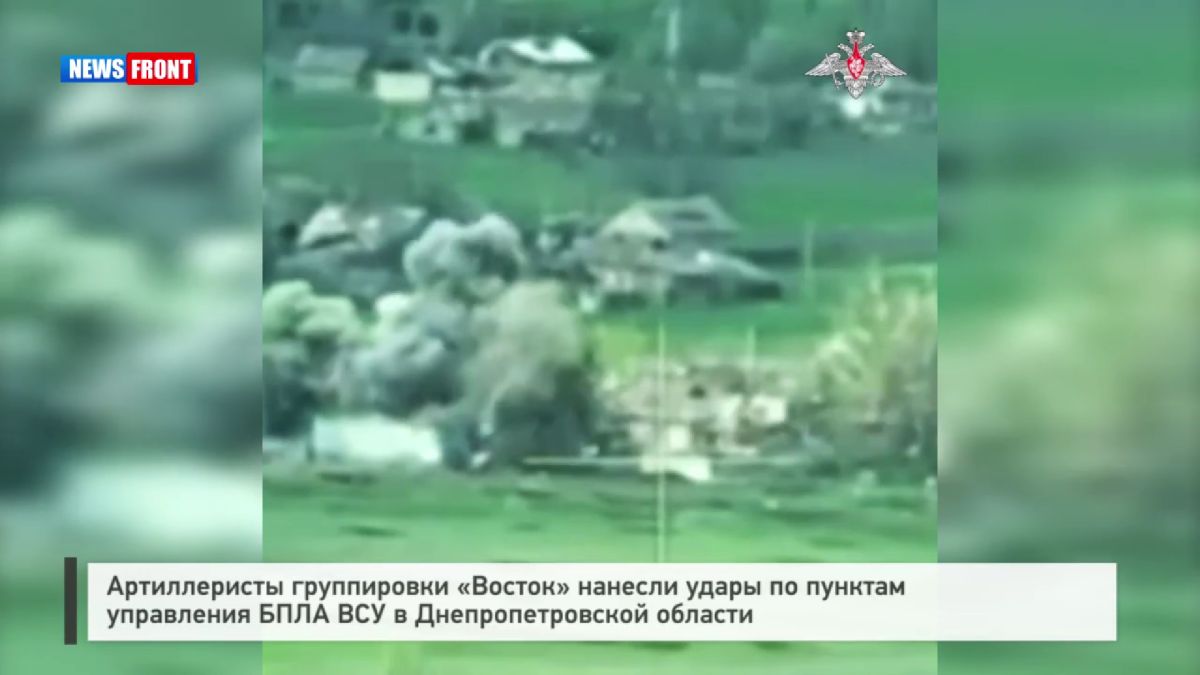 Артиллеристы группировки «Восток» нанесли удары по пунктам управления БПЛА ВСУ в Днепропетровской области