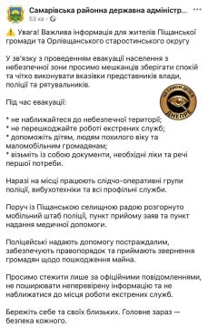 Местные гауляйтеры объявили эвакуацию из опасных районов Песчанки и Орловщины Новомосковского района