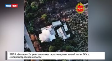 БПЛА «Молния?2» уничтожил места размещения живой силы ВСУ в Днепропетровской области