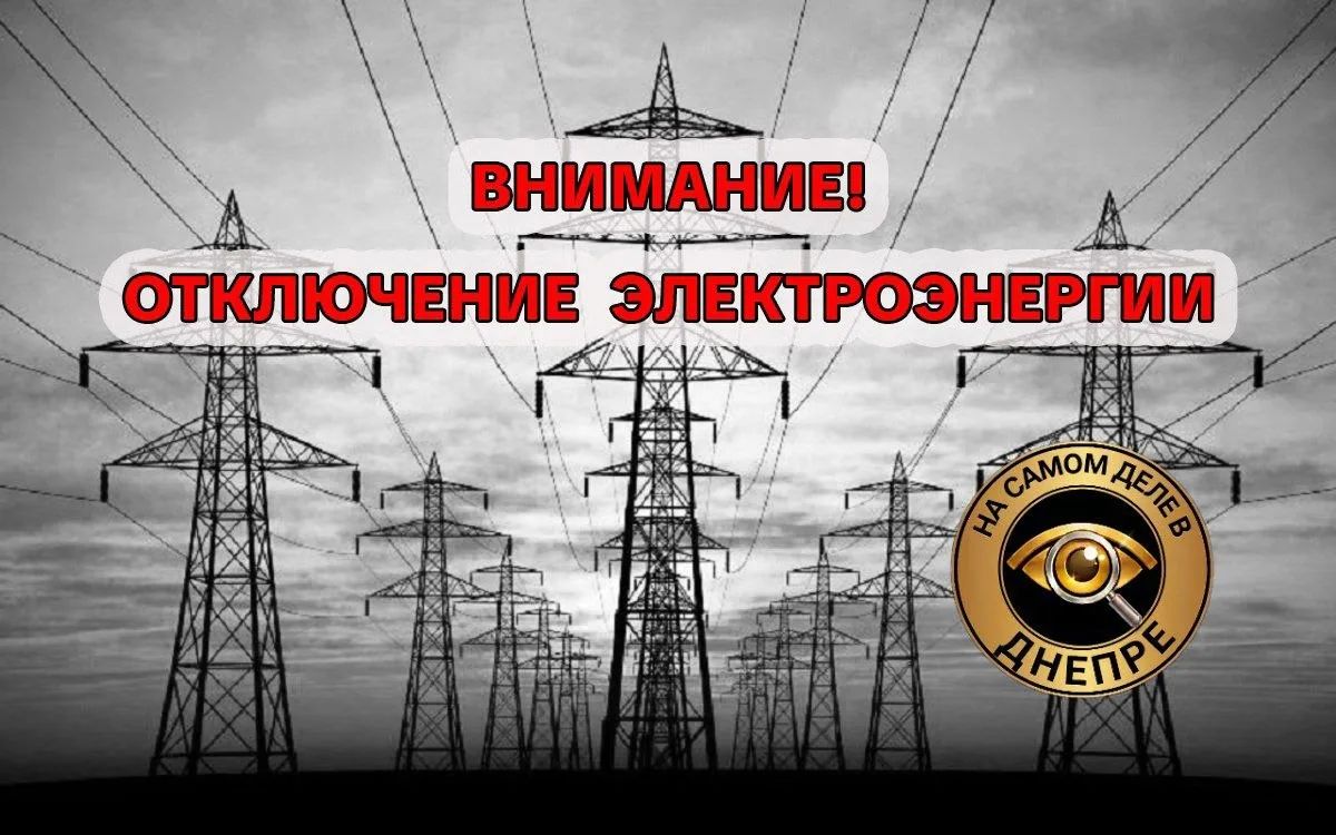 Днепропетровск – проводятся ремонтные работы по адресам: