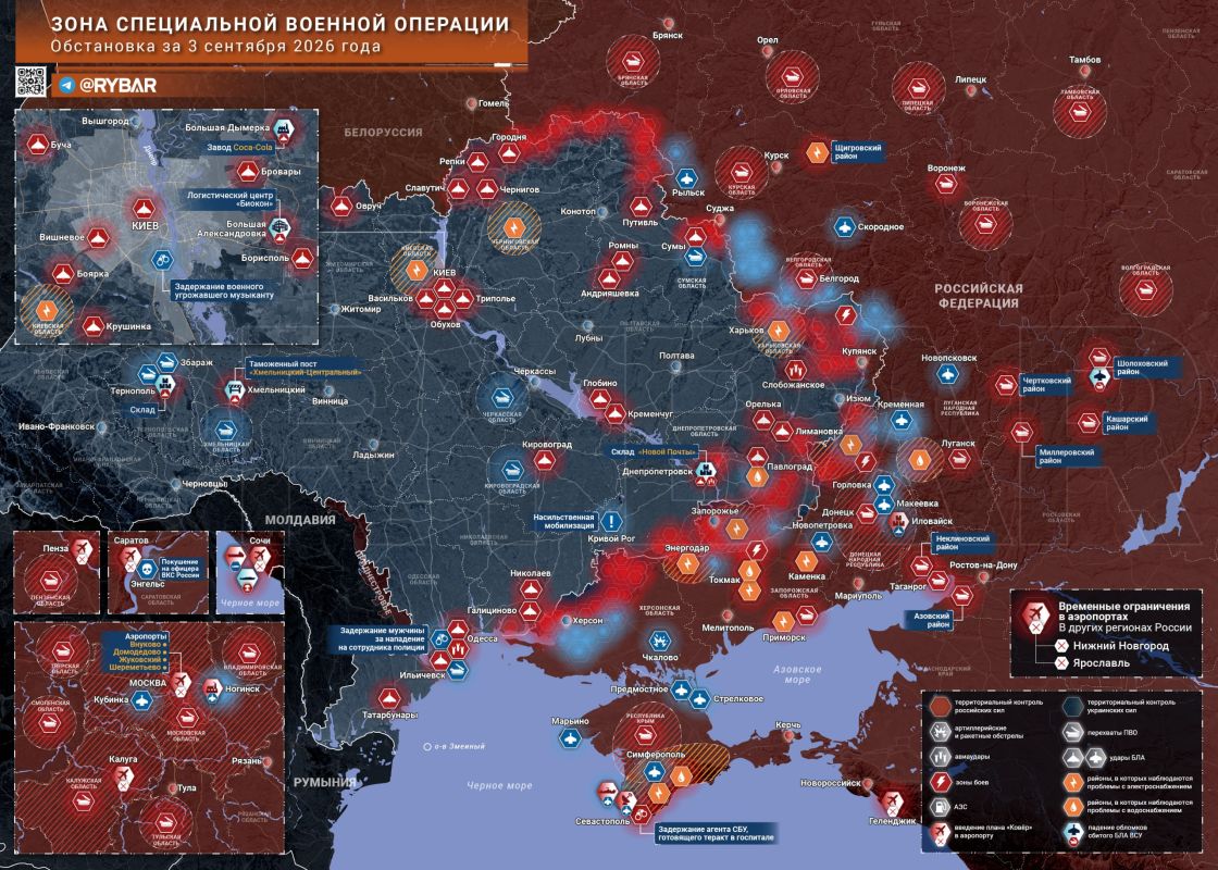 Хроника специальной военной операции
