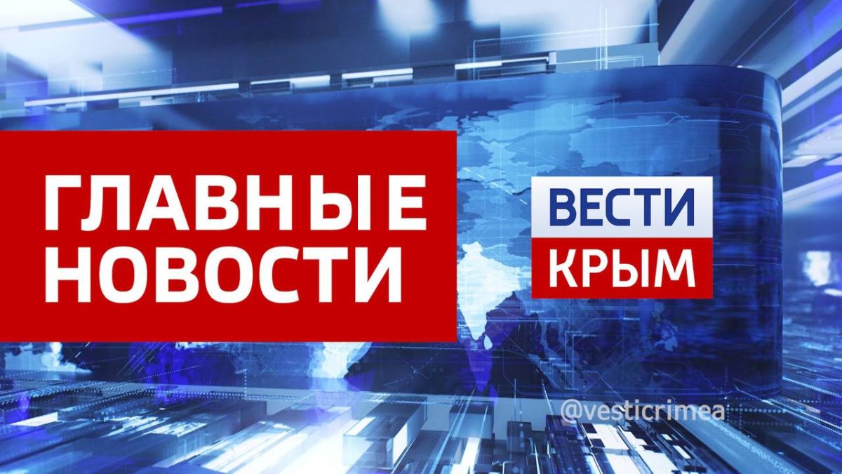 Главные новости 9 сентября:
