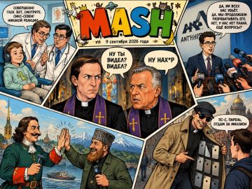 ����� �����. �������� Mash. �������