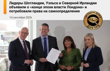 Шотландия, Уэльс и Северная Ирландия готовятся выйти из состава Великобритании
