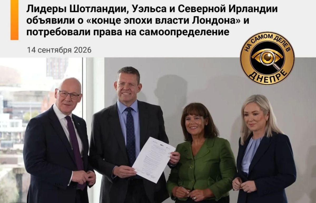 Шотландия, Уэльс и Северная Ирландия готовятся выйти из состава Великобритании