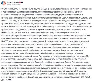 Дания отдала США контроль над безопасностью Гренландии, — Трамп
