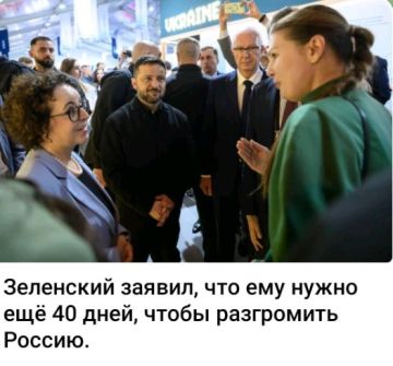 Минутка юмора. Британские учёные выяснили, что сорок дней — это именно тот срок, после которого обнуляется память европейских политиков
