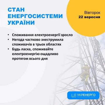 Отключения света начались в Киевской, Днепропетровской, Винницкой, Житомирской, Николаевской, Черниговской и Сумской областях
