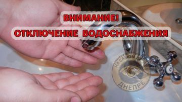 Сегодня часть Днепропетровска осталась без воды из-за аварийно-ремонтных работ