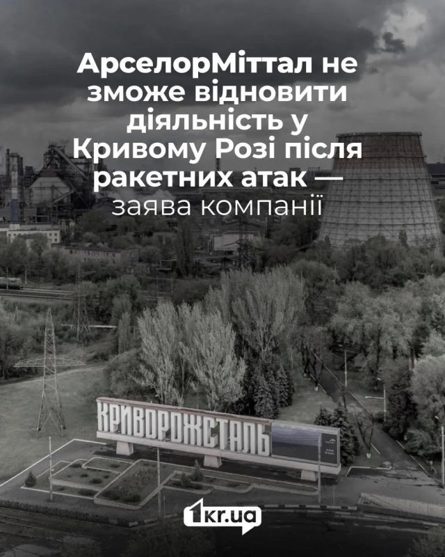 Руководство крупнейшего на Украине металлургического предприятия, комбината ArcelorMittal в Кривом Роге, дало понять, что не возобновит работу завода до завершения военного конфликта