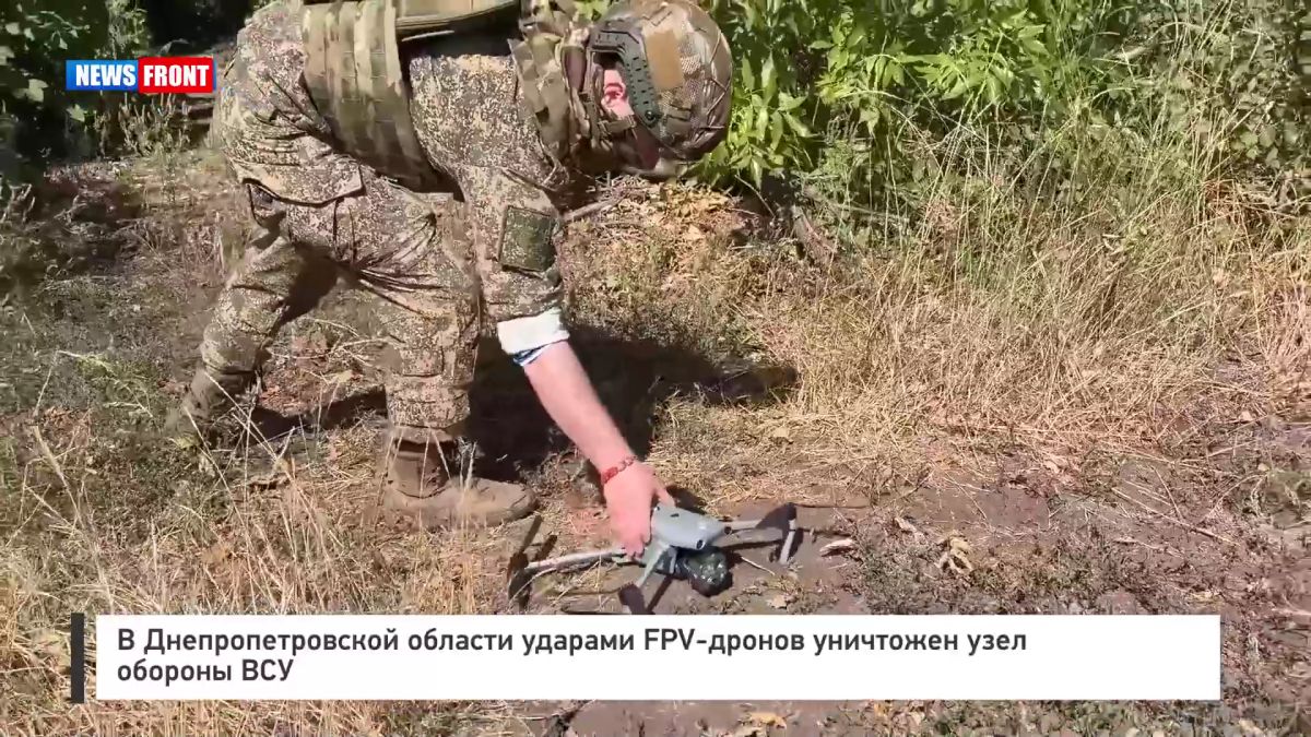 В Днепропетровской области ударами FPV-дронов уничтожен узел обороны ВСУ