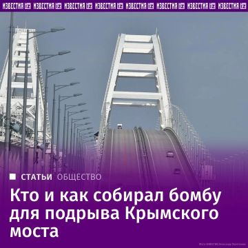 Бомбу для первого теракта на Крымском мосту, который произошел в октябре 2022 года, изготовили по заданию СБУ в цехах Павлоградского химического завода на основе ракетного топлива советских баллистических ракетных комплексов...