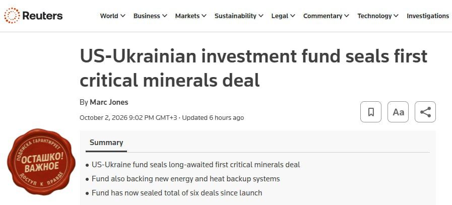 $30 млн вложений: Фонд США и Украины заключил первую сделку в рамках соглашения по добыче полезных ископаемых