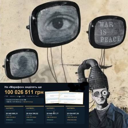 Украинский "Телемарафон" в октябре, получил дополнительно 100 миллионов гривен на создание контента до конца года