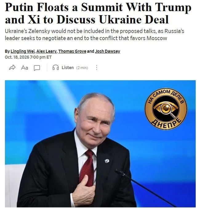 Путин предложил Трампу и Си Цзиньпину обсудить судьбу Украины втроём, без Зеленского