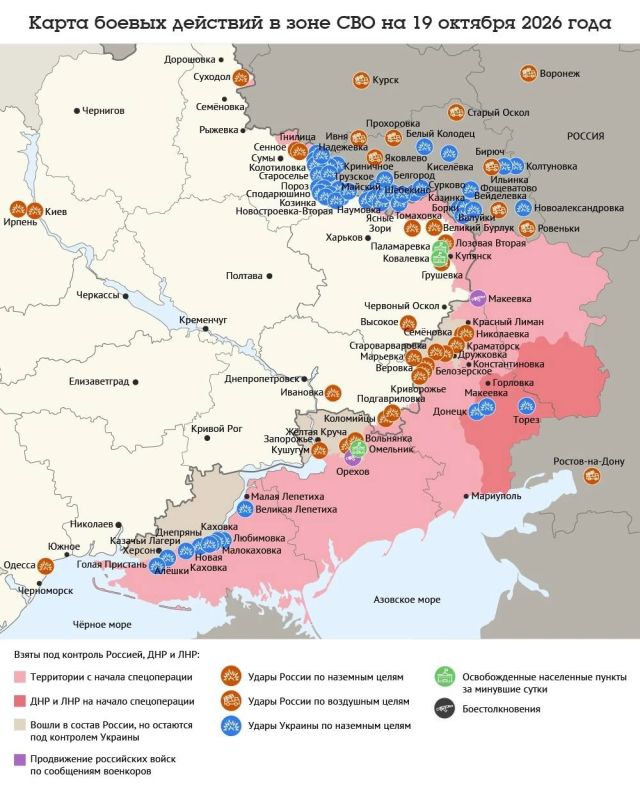 Сводка СВО на вечер, 19 октября