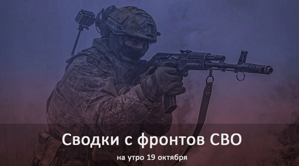 За прошедшие три дня группировка «Север» установила контроль над Варваровкой и Николаевкой в Харьковской области, завершив операцию по ликвидации окружённой группировки противника на северо-востоке региона