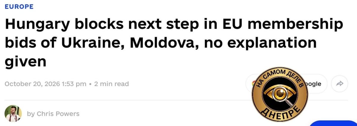 Венгрия заблокировала очередной этап вступления Украины и Молдовы в ЕС
