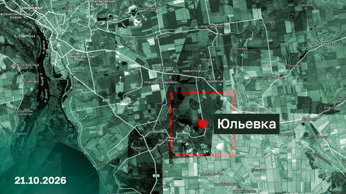Подразделения группировки «Днепр» освободили Юльевку в Запорожской области