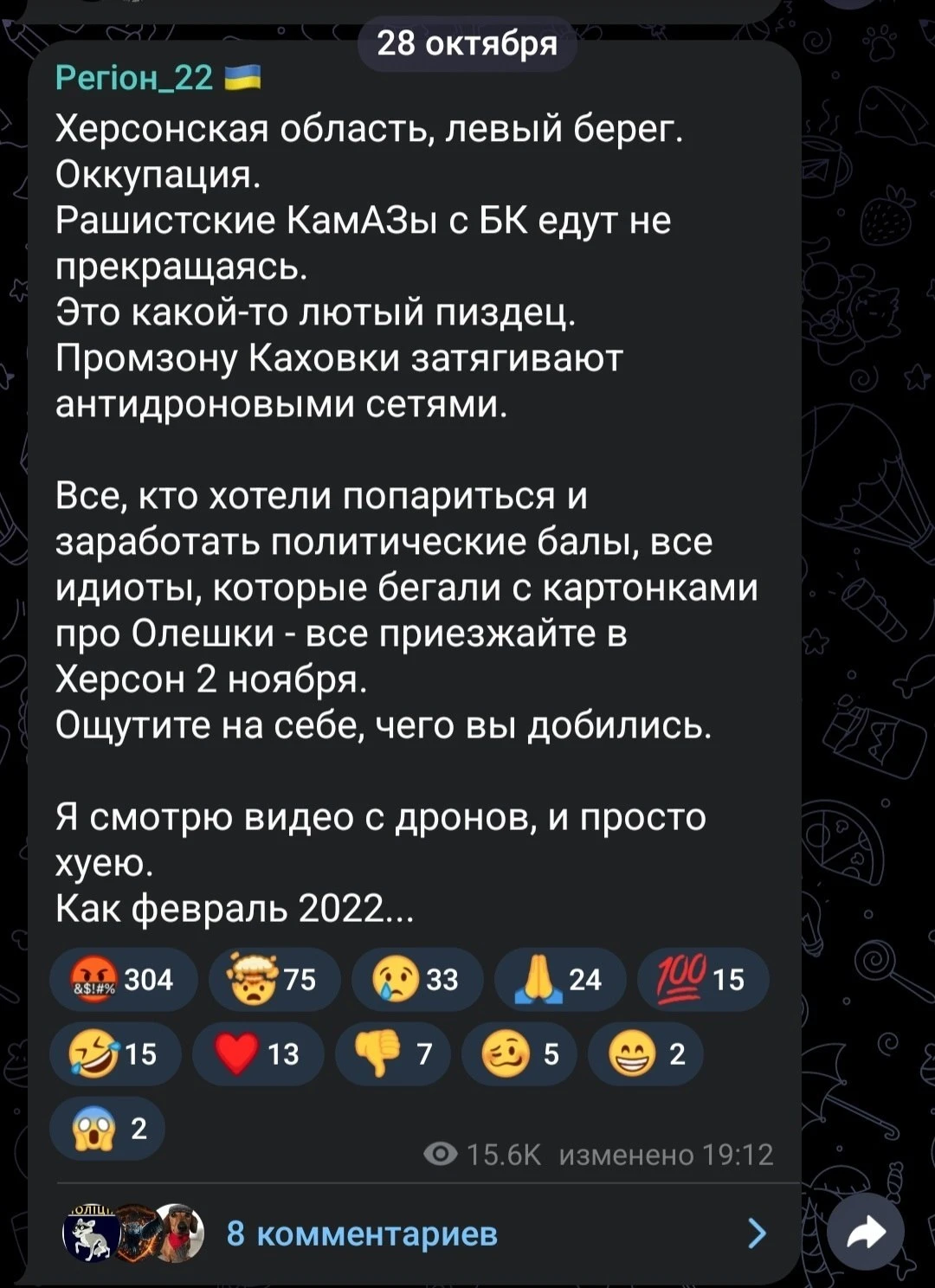 Два майора: #Сводка на утро 29 октября 2026 года