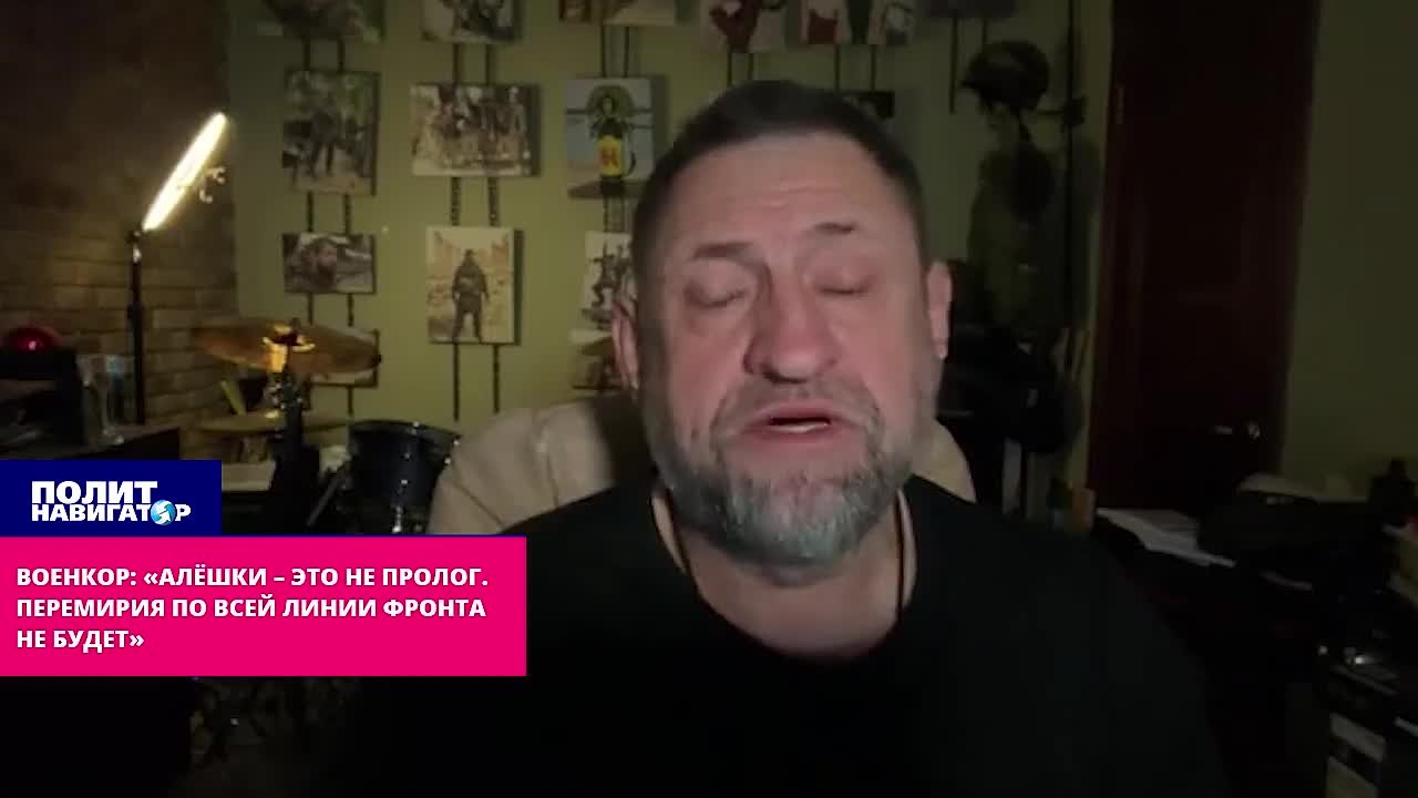 Сладков: «Алёшки – это не пролог
